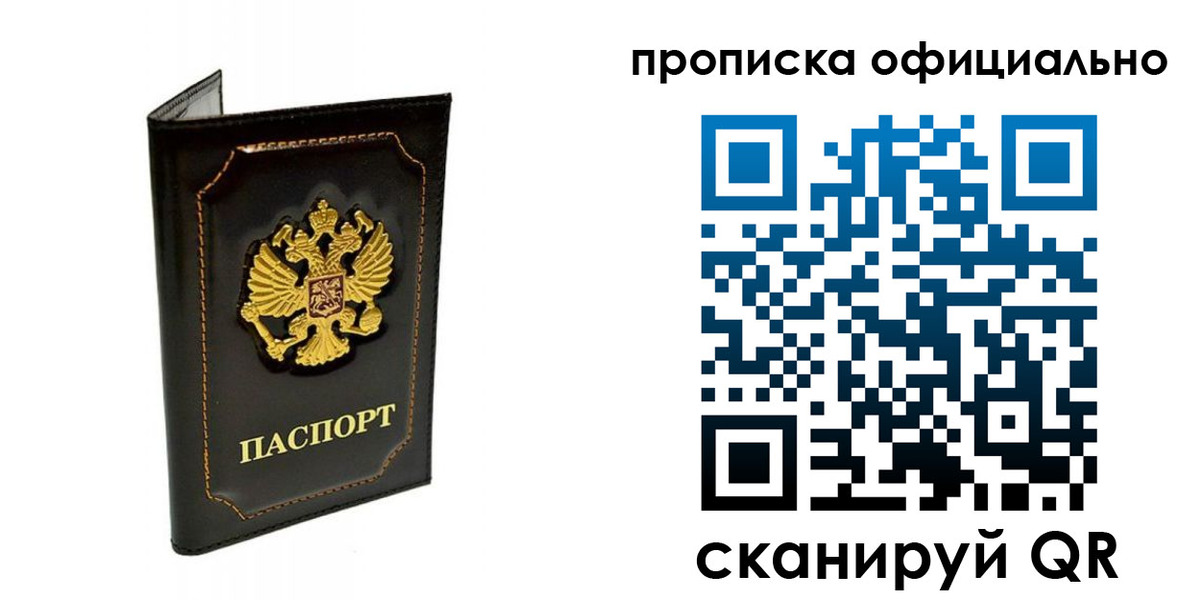 временная регистрация купить в Георгиевске