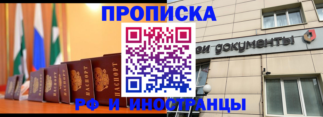 прописка ребенка в Георгиевске