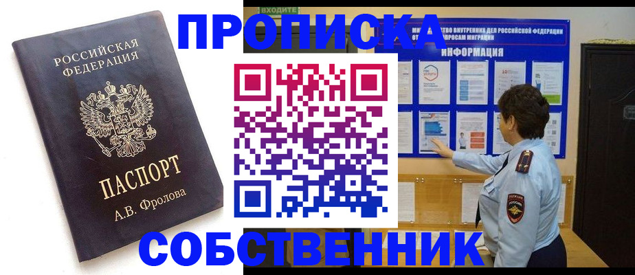 найти адрес прописки в Георгиевске