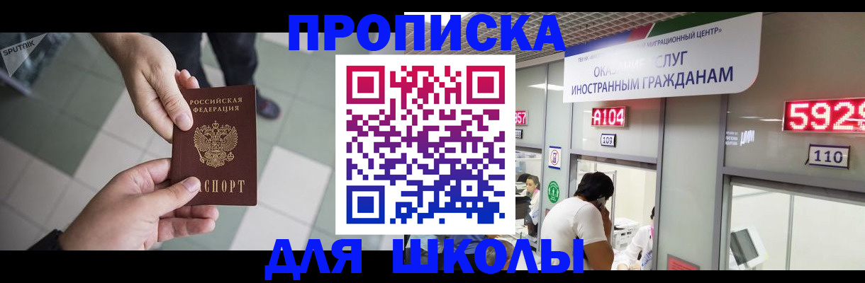 временная регистрация адрес в Георгиевске