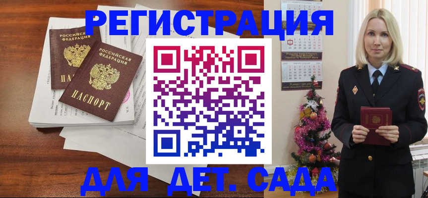 временная регистрация для всех в Георгиевске