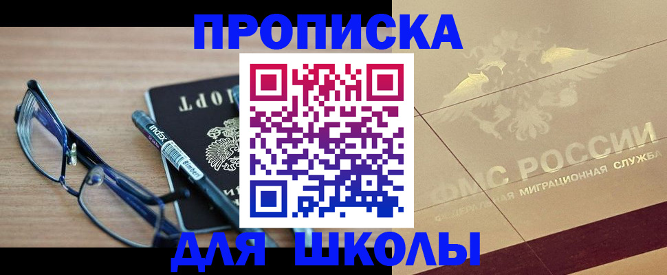 прописка поиск в Георгиевске