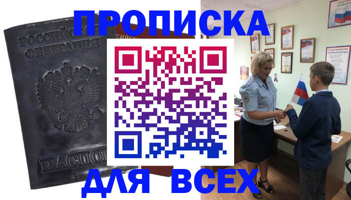 регистрация в Георгиевске
