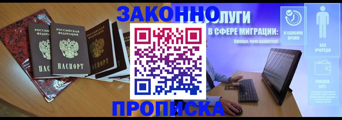 временная регистрация недорого в Георгиевске